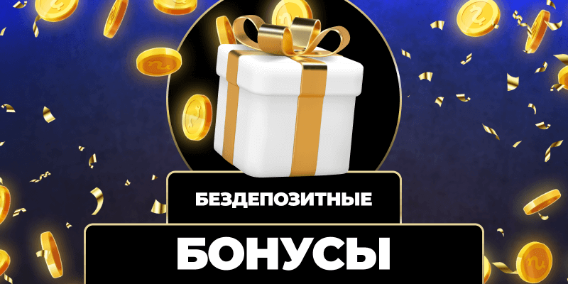 wowbet без паспорта — Легкая регистрация на мегабренде