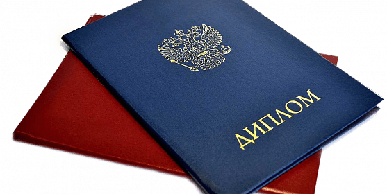 Как и где купить диплом доктора наук