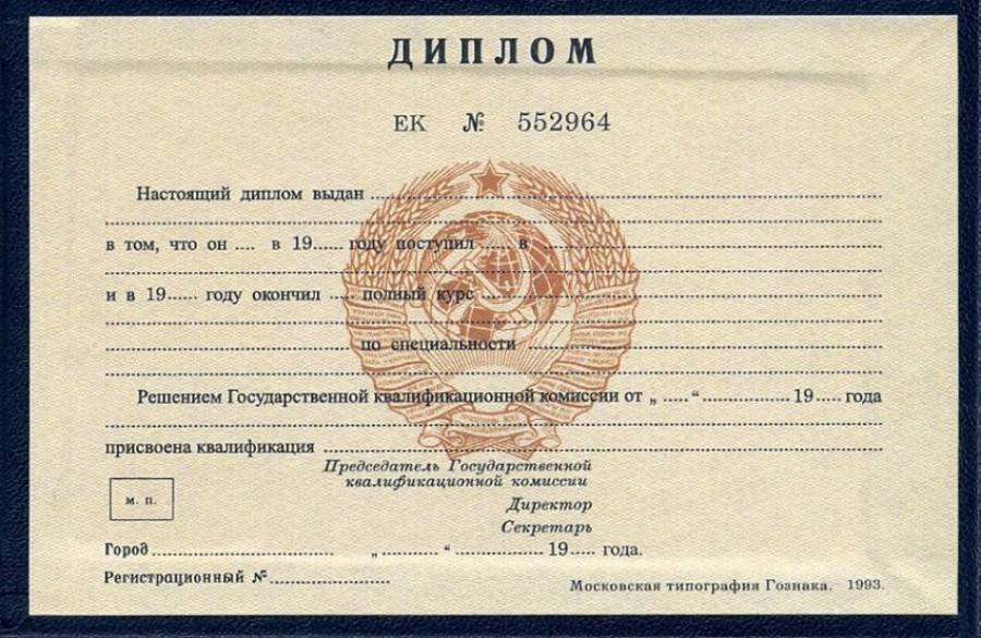 Купить диплом автослесаря по низкой цене -518944029 Купить диплом автослесаря по низкой цене -518944029