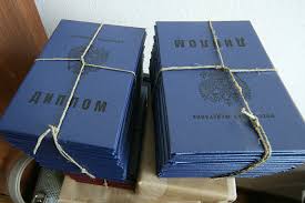 Купить диплом института экономики по доступной цене