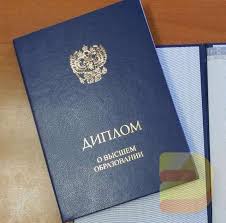 Купить диплом ИСИ по низкой цене - Ваше решение