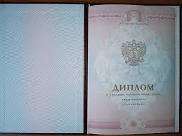 Купить диплом МАДИ без предоплаты -456572435