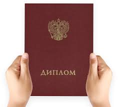 Купить диплом МФПИ Ваши возможности и преимущества Купить диплом МФПИ Ваши возможности и преимущества