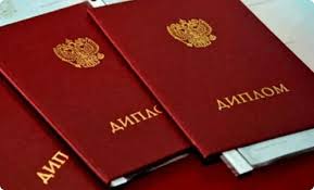 Купить диплом НИБ по низкой цене - быстро и удобно Купить диплом НИБ по низкой цене - быстро и удобно