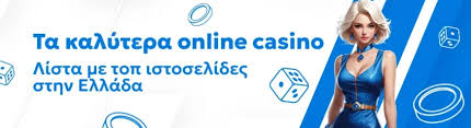 Online Casino Εξωτερικού Πληροφορίες και Κριτήρια Επιλογής